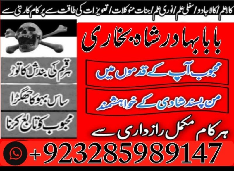 amil baba in usa, amil baba in uk, amil baba in canada, amil baba in uae, amil baba in america