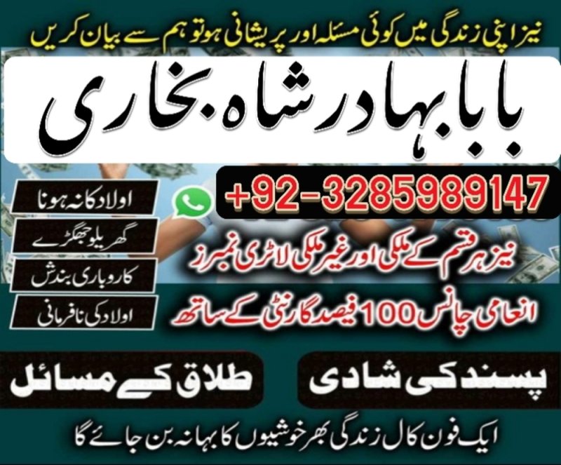 amil baba in usa, amil baba in uk, amil baba in canada, amil baba in uae, amil baba in america