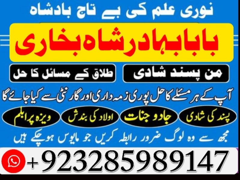 amil baba in usa, amil baba in uk, amil baba in canada, amil baba in uae, amil baba in america