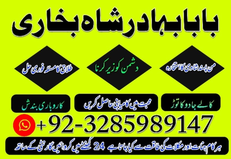 amil baba in usa, amil baba in uk, amil baba in canada, amil baba in uae, amil baba in america