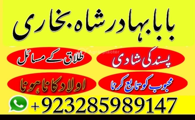 amil baba in usa, amil baba in uk, amil baba in canada, amil baba in uae, amil baba in america