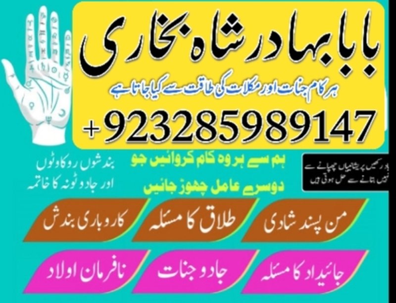 famous amil baba contact information for services in uk