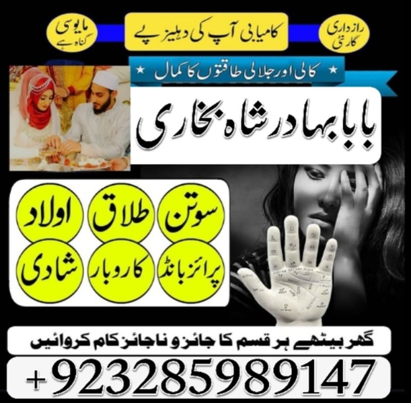 famous amil baba contact information for services in uk