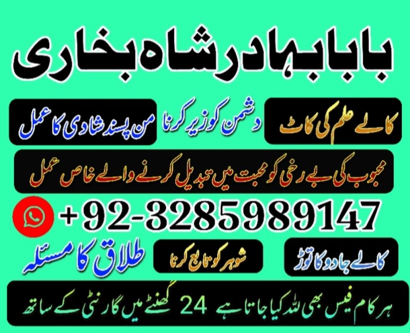 famous amil baba contact information for services in uk