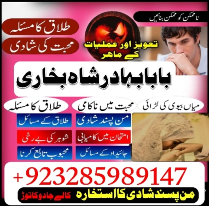 famous amil baba contact information for services in uk