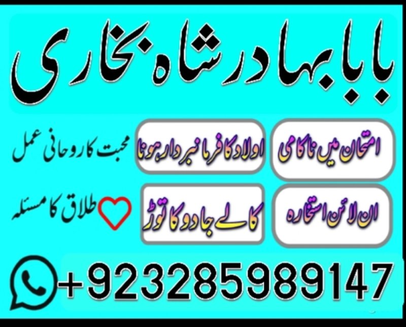 famous amil baba contact information for services in uk