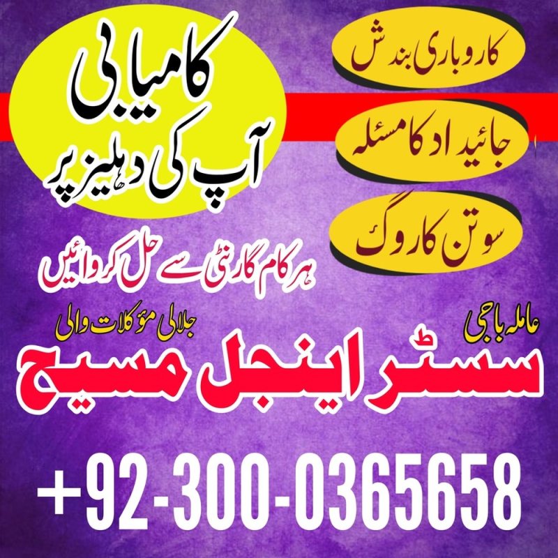 amil baba in lahore, amil baba in islamabad,  Bangali baba in pakistan,  Amil baba in Pakistan, amil baba in karachi,  Kala jadu expert,  Black magic expert,  Famous amil baba,  Bangali Amil baba,  Amil baba Bangali,  Bangali Amil,   Amil baba,  asli amil baba,