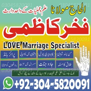 amil baba in pakistan, amil baba in rawalpindi, amil baba Islamabad, amil baba contact number,  amil baba in lahore, amil baba in karachi, authentic amil baba, amil baba in usa, famous amil baba, amil baba in canada. real amil baba, amil baba in uk, amil baba,