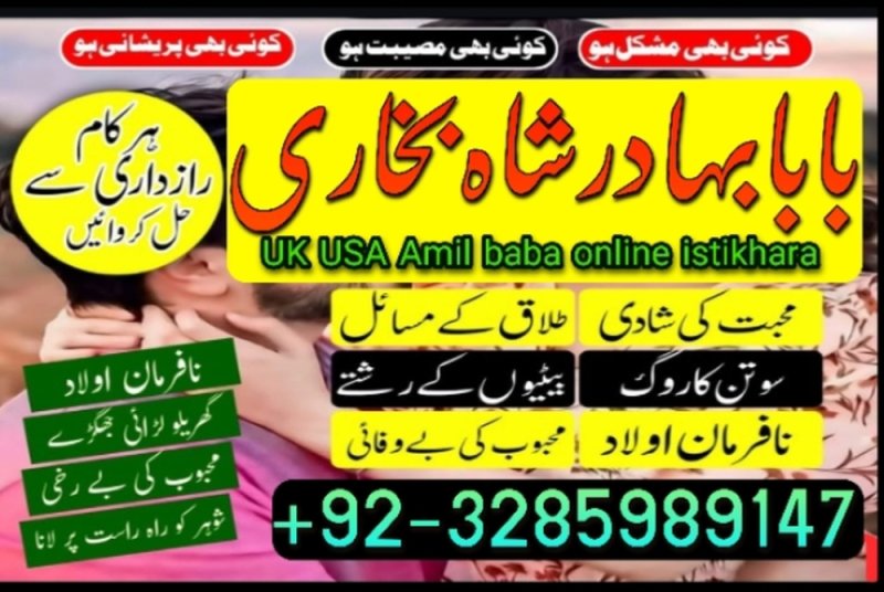 amil baba in uk, amil baba in lahore, amil baba, amil baba in karachi, amil baba in canada, amil baba