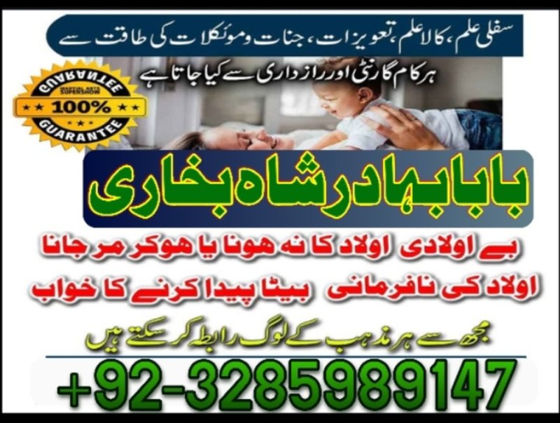 amil baba in uk, amil baba in lahore, amil baba, amil baba in karachi, amil baba in canada, amil baba