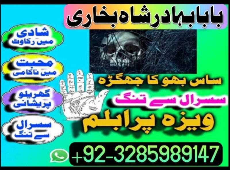 amil baba in uk, amil baba in lahore, amil baba, amil baba in karachi, amil baba in canada, amil baba