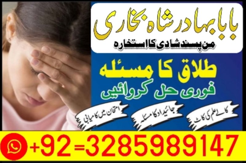 amil baba in uk, amil baba in lahore, amil baba, amil baba in karachi, amil baba in canada, amil baba