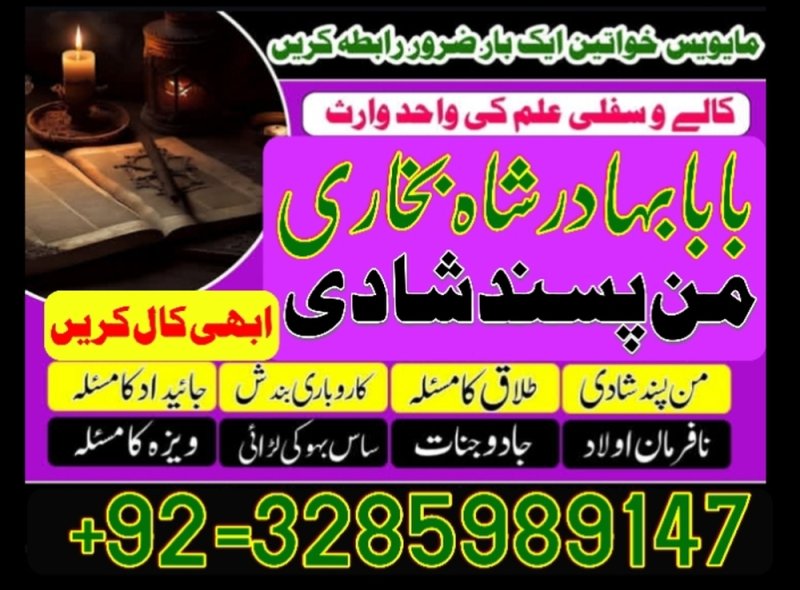 amil baba in uk, amil baba in lahore, amil baba, amil baba in karachi, amil baba in canada, amil baba