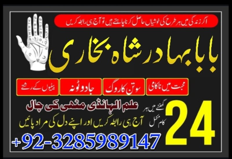 amil baba in uk, amil baba in lahore, amil baba, amil baba in karachi, amil baba in canada, amil baba