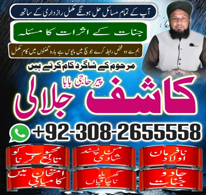 famous amil baba contact information for services in uk