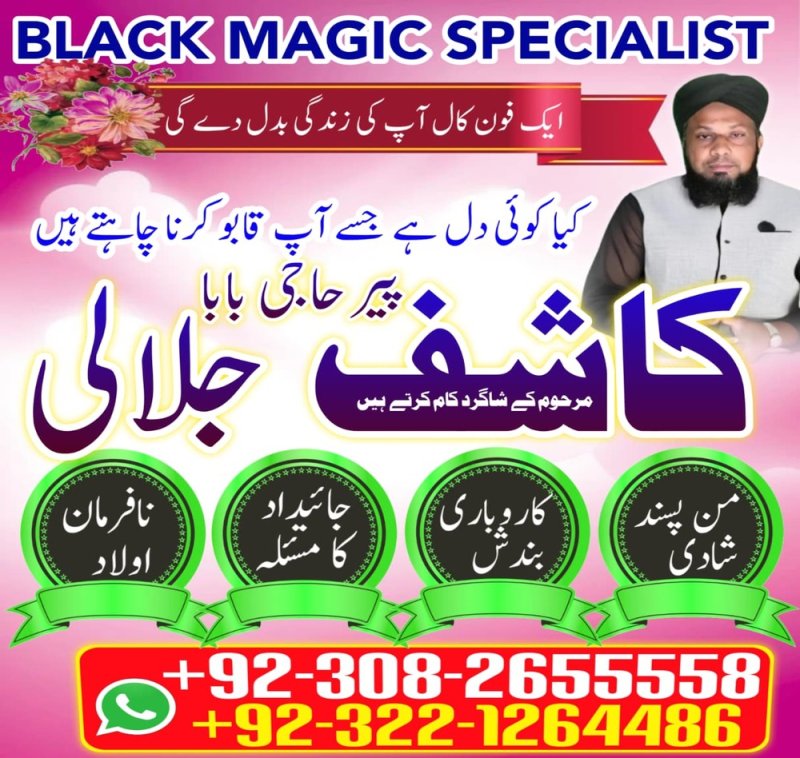 famous amil baba contact information for services in uk