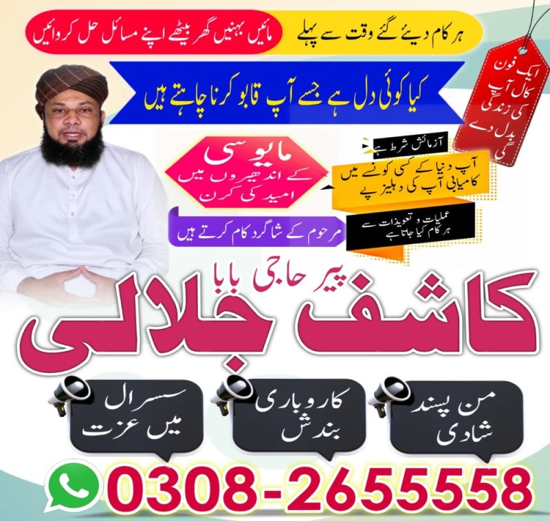 famous amil baba contact information for services in uk