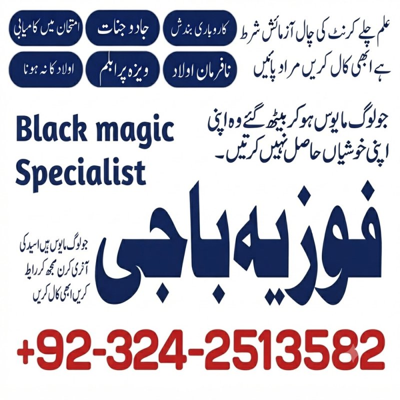 Amila Baji in Pakistan.Amila baji Kala Jadu Amliyat.best Amila Baji TAWEEZ For love.Amil baji black magic Remove.Amil baji Manpasand shadi amliyat