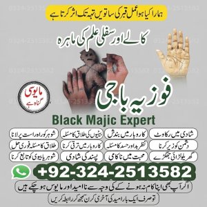 Amila Baji in Pakistan.Amila baji Kala Jadu Amliyat.best Amila Baji TAWEEZ For love.Amil baji black magic Remove.Amil baji Manpasand shadi amliyat