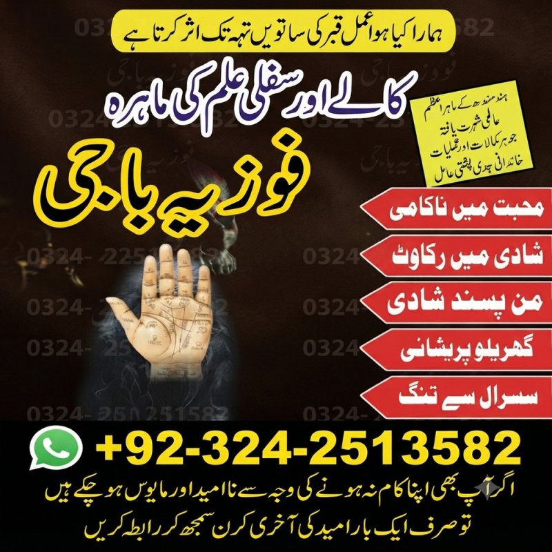 Amila Baji in Pakistan.Amila baji Kala Jadu Amliyat.best Amila Baji TAWEEZ For love.Amil baji black magic Remove.Amil baji Manpasand shadi amliyat