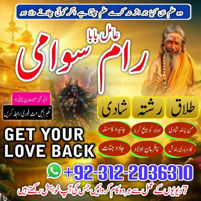Amil Baba In Islamabad Amil baba in faislabad amil baba in lahore, amil baba in karachi amil baba in rawalpindi
