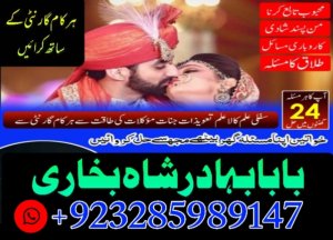 NO amil baba Amil Baba In Uk, Usa, Uae, London, Canada, England, America, Italy, Germany, dubai, Saudia Arab, Oman & Kuwait