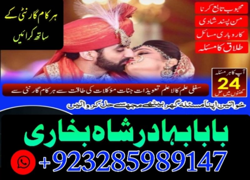 NO amil baba Amil Baba In Uk, Usa, Uae, London, Canada, England, America, Italy, Germany, dubai, Saudia Arab, Oman & Kuwait