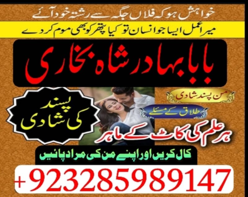 NO amil baba Amil Baba In Uk, Usa, Uae, London, Canada, England, America, Italy, Germany, dubai, Saudia Arab, Oman & Kuwait
