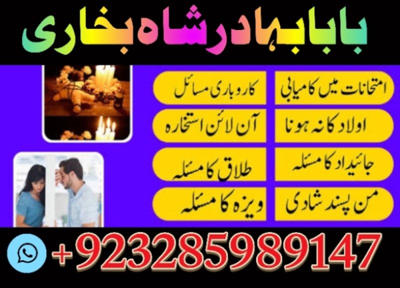 NO amil baba Amil Baba In Uk, Usa, Uae, London, Canada, England, America, Italy, Germany, dubai, Saudia Arab, Oman & Kuwait