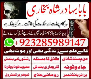 NO amil baba Amil Baba In Uk, Usa, Uae, London, Canada, England, America, Italy, Germany, dubai, Saudia Arab, Oman & Kuwait