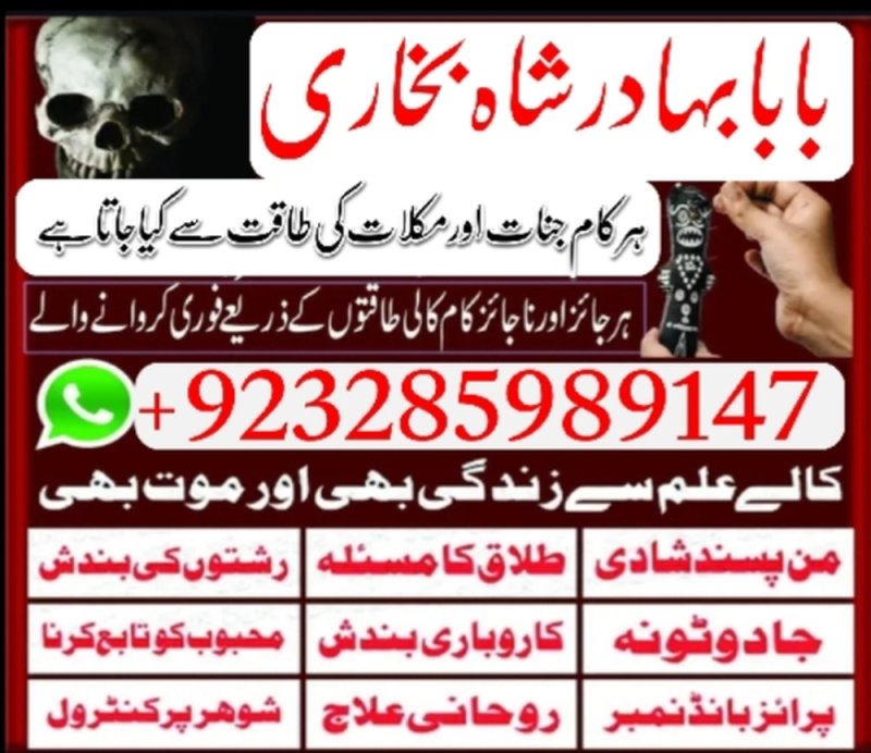 NO amil baba Amil Baba In Uk, Usa, Uae, London, Canada, England, America, Italy, Germany, dubai, Saudia Arab, Oman & Kuwait