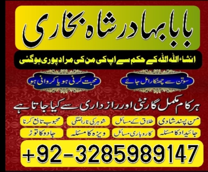 NO amil baba Amil Baba In Uk, Usa, Uae, London, Canada, England, America, Italy, Germany, dubai, Saudia Arab, Oman & Kuwait
