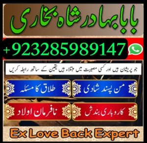 NO amil baba Amil Baba In Uk, Usa, Uae, London, Canada, England, America, Italy, Germany, dubai, Saudia Arab, Oman & Kuwait
