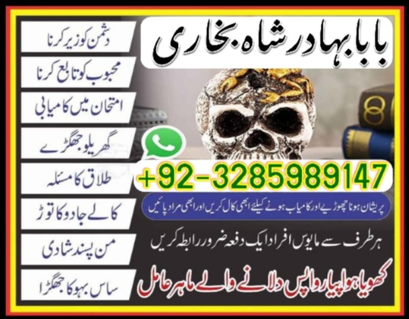 online istikhara | uk baba in lahore address , kala jadu