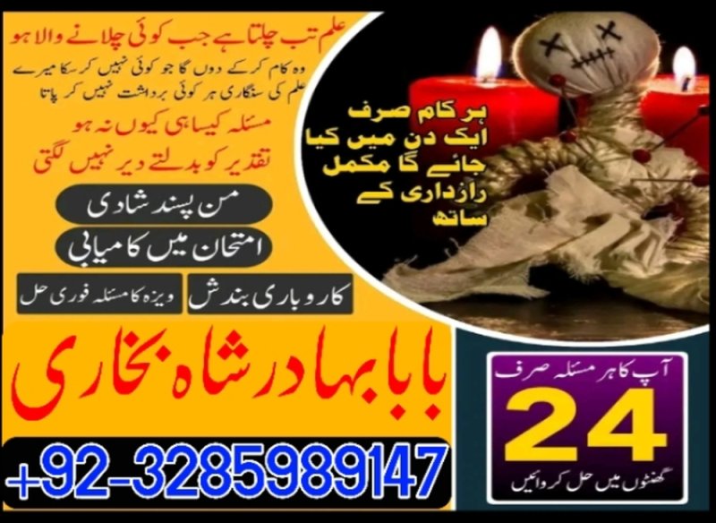 online istikhara | uk baba in lahore address , kala jadu