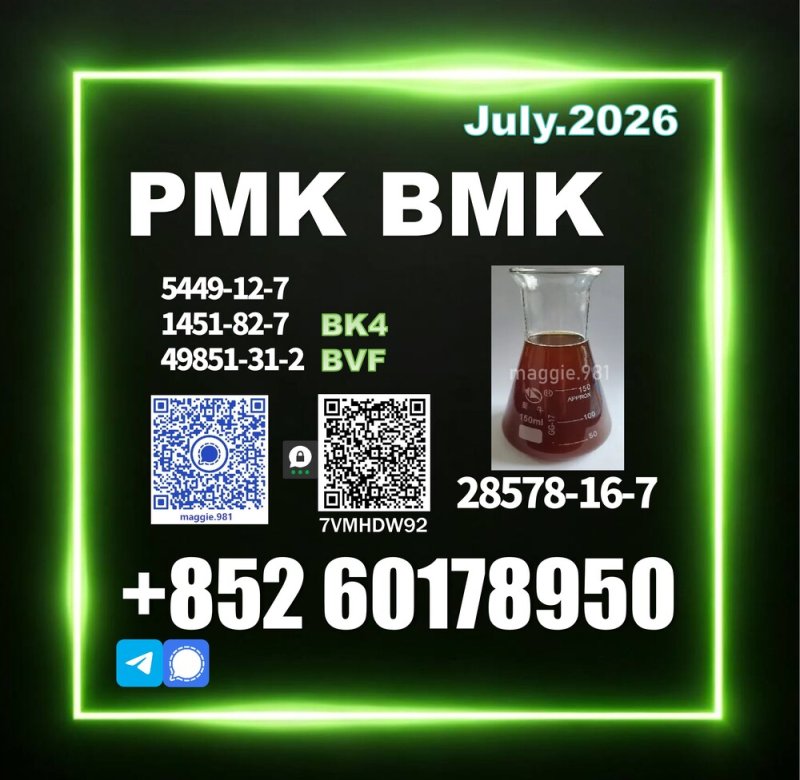 New PM.K 28578-16-7 B.MK 2b4m Bulk available
