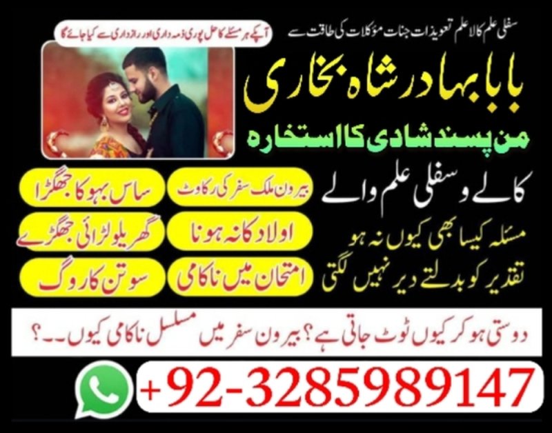 online istikhara | uk baba in lahore address , kala jadu