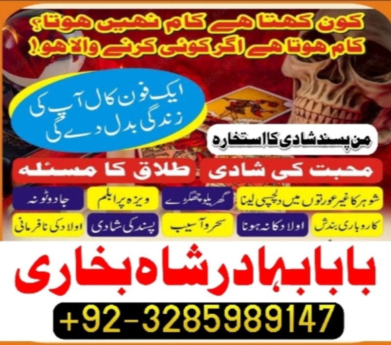 online istikhara | uk baba in lahore address , kala jadu