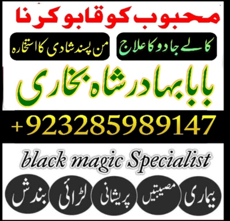 online istikhara | uk baba in lahore address , kala jadu