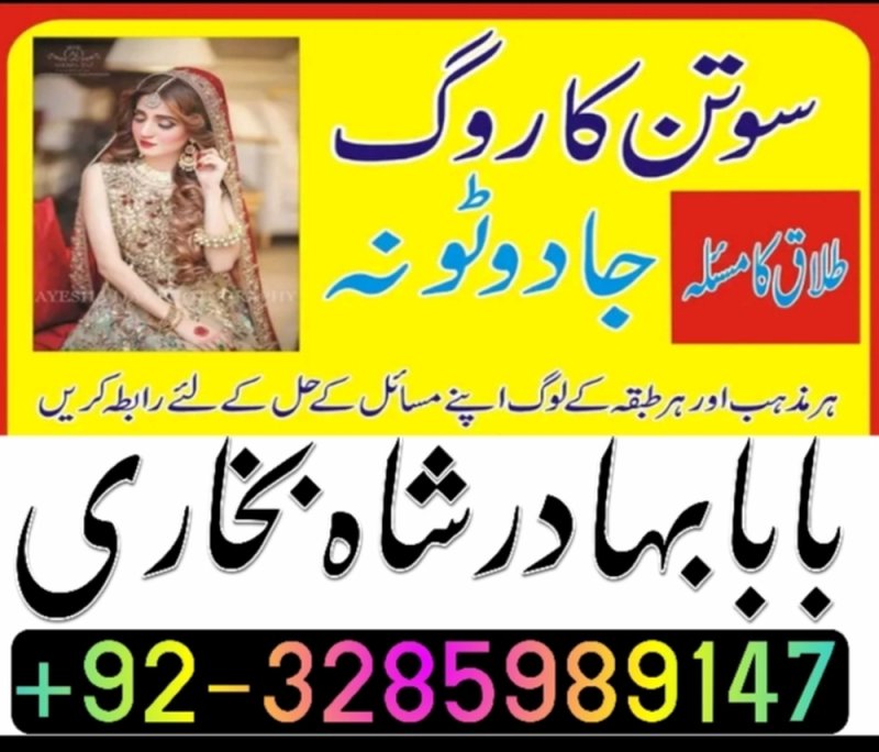 Powerful Amil baba Kala jadu Pakistan Amil baba in Karachi Islamabad