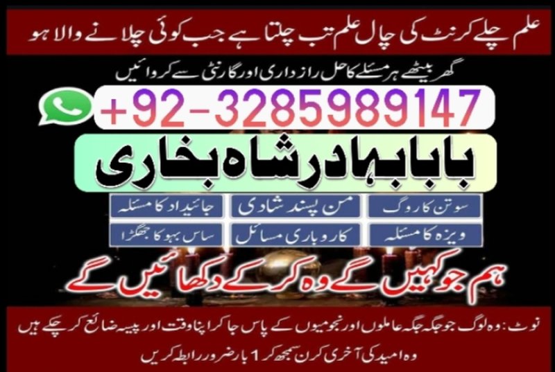 Powerful Amil baba Kala jadu Pakistan Amil baba in Karachi Islamabad