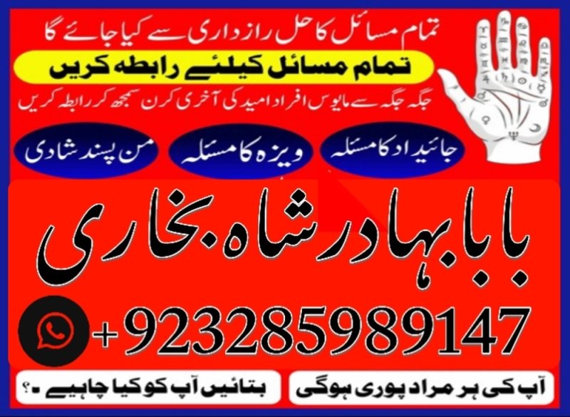 Amil baba in Karachi, Amil baba in Lahore, real amil baba, Amil baba in Canada, Amil baba in Usa, Amil baba in UK, Amil baba in Islamabad, Amil baba in Pakistan, asli amil baba, black magic expert,
