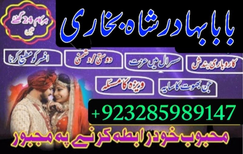 Amil baba in Karachi, Amil baba in Lahore, real amil baba, Amil baba in Canada, Amil baba in Usa, Amil baba in UK, Amil baba in Islamabad, Amil baba in Pakistan, asli amil baba, black magic expert,