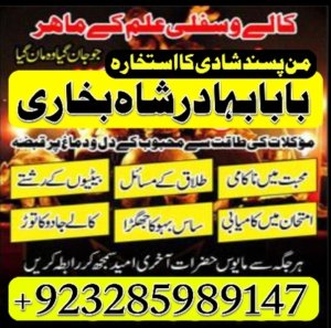 Amil baba in Karachi, Amil baba in Lahore, real amil baba, Amil baba in Canada, Amil baba in Usa, Amil baba in UK, Amil baba in Islamabad, Amil baba in Pakistan, asli amil baba, black magic expert,