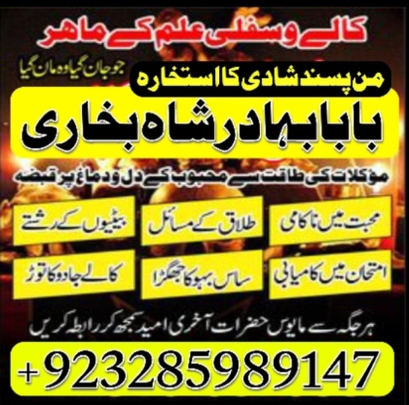 Amil baba in Karachi, Amil baba in Lahore, real amil baba, Amil baba in Canada, Amil baba in Usa, Amil baba in UK, Amil baba in Islamabad, Amil baba in Pakistan, asli amil baba, black magic expert,
