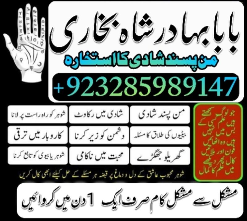 Amil baba in Karachi, Amil baba in Lahore, real amil baba, Amil baba in Canada, Amil baba in Usa, Amil baba in UK, Amil baba in Islamabad, Amil baba in Pakistan, asli amil baba, black magic expert,