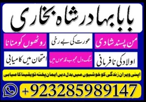 Amil baba in Karachi, Amil baba in Lahore, real amil baba, Amil baba in Canada, Amil baba in Usa, Amil baba in UK, Amil baba in Islamabad, Amil baba in Pakistan, asli amil baba, black magic expert,
