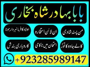 Amil baba in Karachi, Amil baba in Lahore, real amil baba, Amil baba in Canada, Amil baba in Usa, Amil baba in UK, Amil baba in Islamabad, Amil baba in Pakistan, asli amil baba, black magic expert,