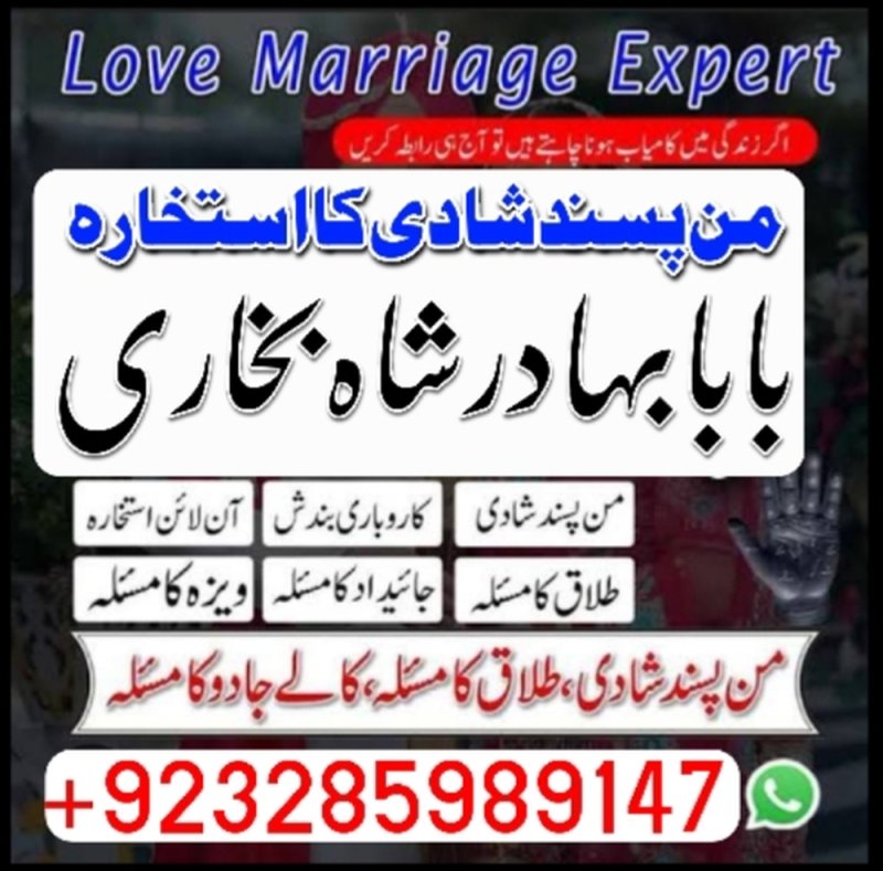 Amil baba in Karachi, Amil baba in Lahore, real amil baba, Amil baba in Canada, Amil baba in Usa, Amil baba in UK, Amil baba in Islamabad, Amil baba in Pakistan, asli amil baba, black magic expert,