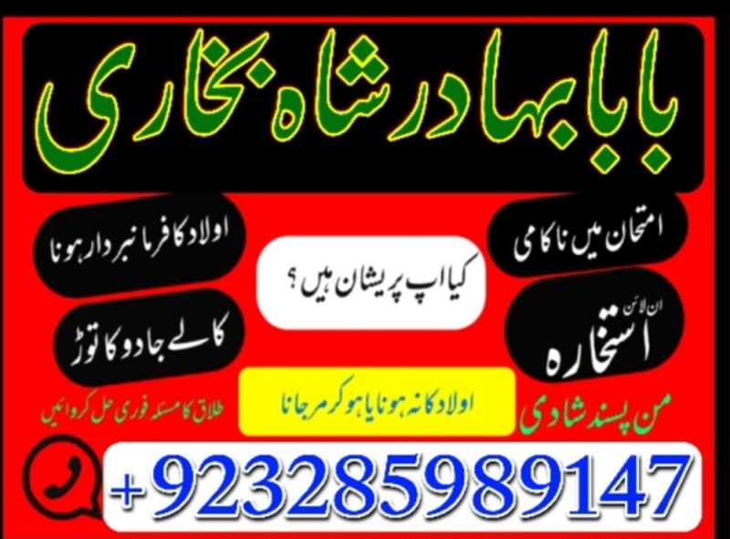 Amil baba in Karachi, Amil baba in Lahore, real amil baba, Amil baba in Canada, Amil baba in Usa, Amil baba in UK, Amil baba in Islamabad, Amil baba in Pakistan, asli amil baba, black magic expert,